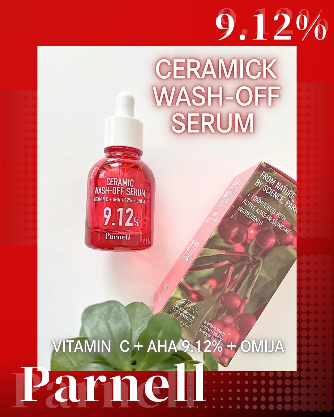 AHA 9.12 オミジャ 陶器肌 ウォッシュオフ セラム/parnell/美容液を使ったクチコミ（1枚目）