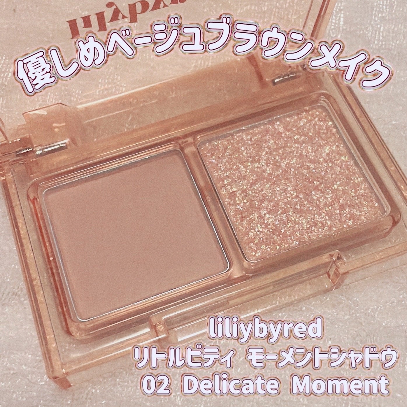 Little Bitty Moment Shadow/lilybyred/アイシャドウパレットを使ったクチコミ(1枚目)