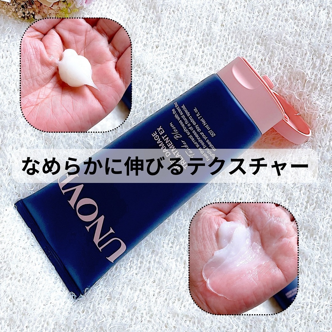 ディープダメージトリートメントEX/UNOVE/洗い流すヘアトリートメントを使ったクチコミ（2枚目）