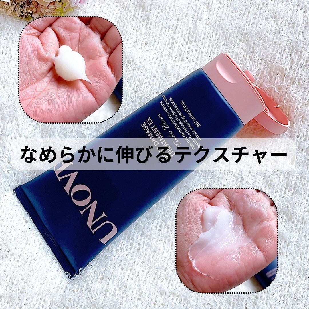 ディープダメージトリートメントEX/UNOVE/洗い流すヘアトリートメントを使ったクチコミ(2枚目)