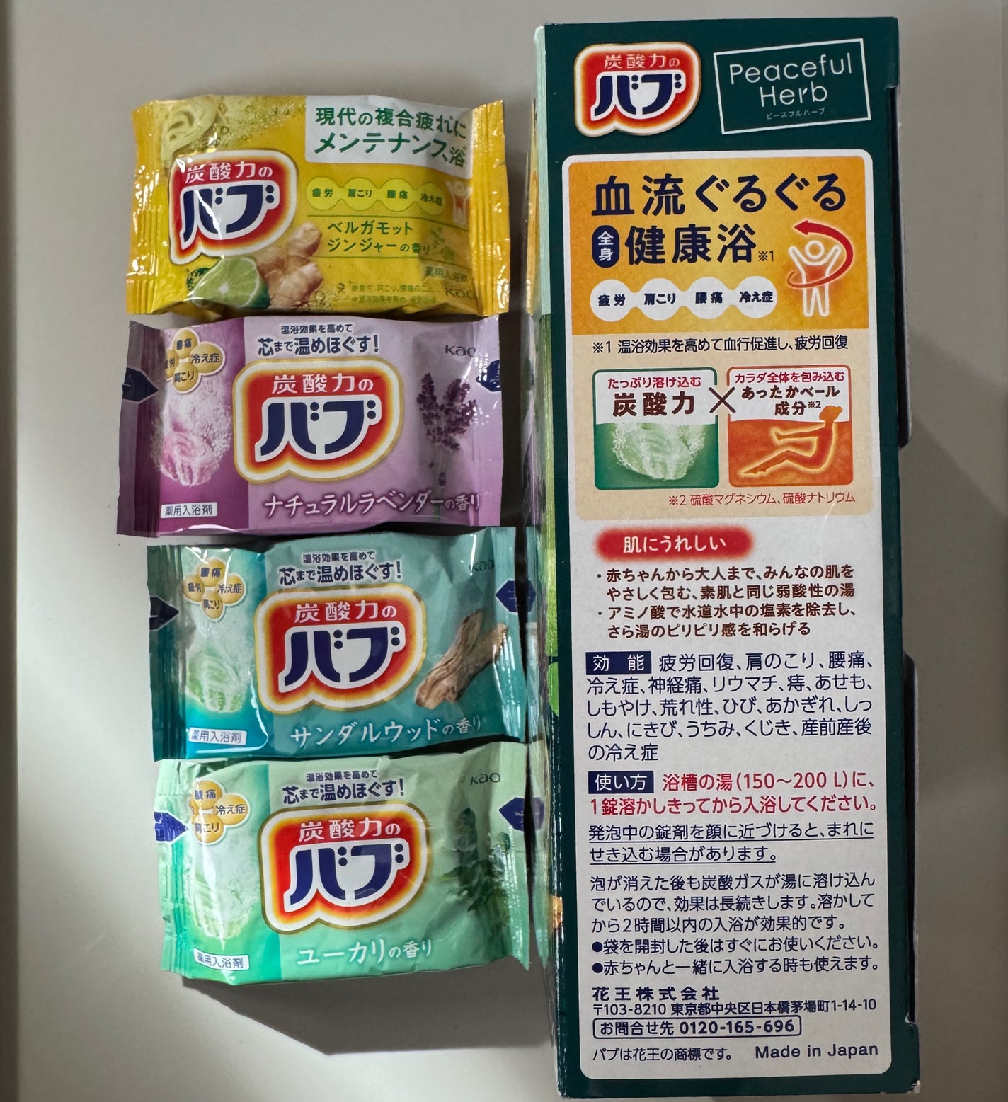 ピースフルハーブ/バブ/炭酸系入浴剤を使ったクチコミ(3枚目)