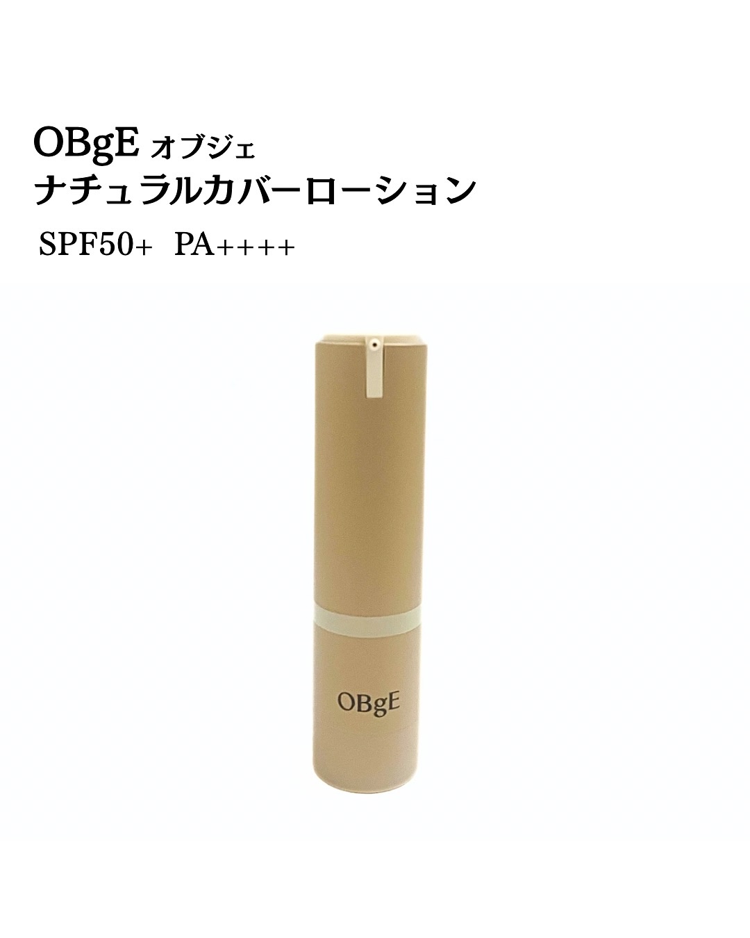 ナチュラルカバーローション/オブジェ/日焼け止めクリームを使ったクチコミ（2枚目）
