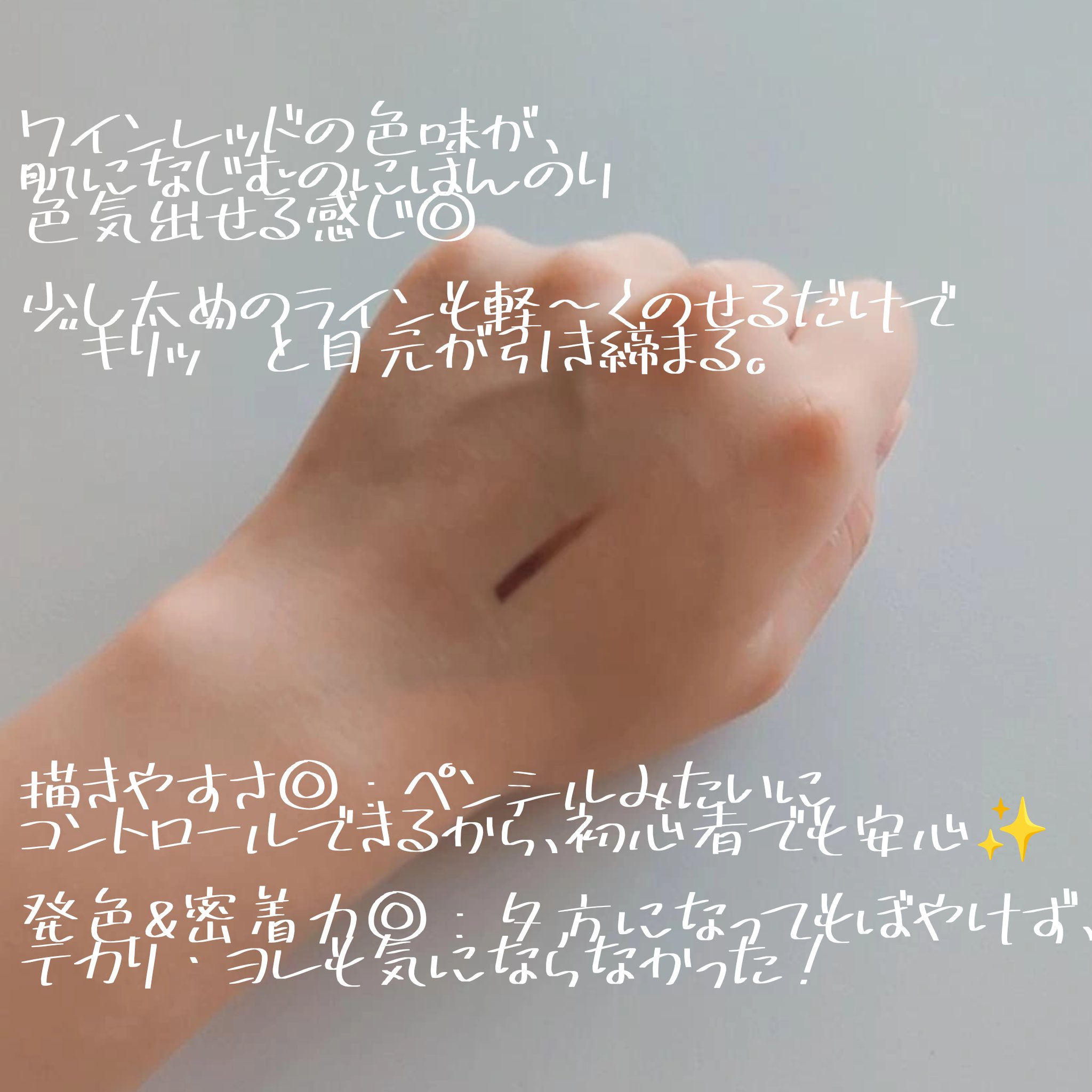 YVES SAINT LAURENT BEAUTE YSL リベレイテッド アイライナー ウォータープルーフ​のクチコミ「
🍷「ラインで決める、秋の深みアイ」

YSL リベレイテッド アイライナー ウォータープルー.....」（2枚目）