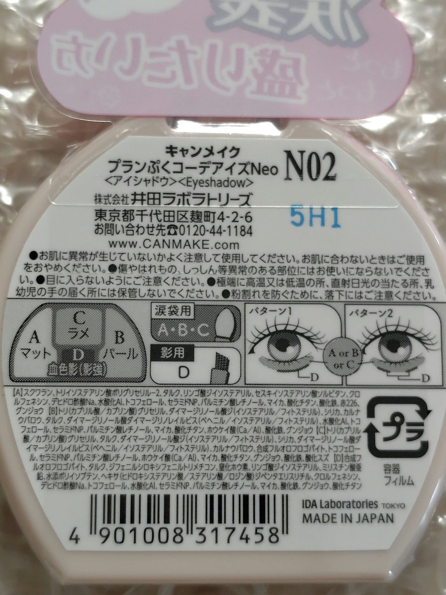 ãã©ã³ã·ãã³ãŒãã¢ã€ãºNeo/ãã£ã³ã¡ã€ã¯/ã¢ã€ã·ã£ããŠã䜿ã£ãã¯ãã³ãïŒ2æç®ïŒ