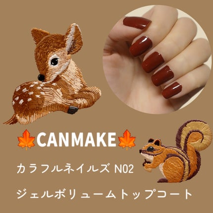 カラフルネイルズ/キャンメイク/マニキュアを使ったクチコミ(2枚目)