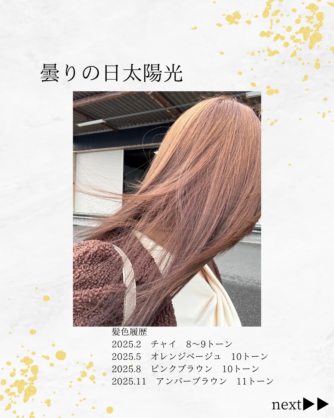 イルミナカラー/イルミナカラー/ヘアカラーを使ったクチコミ（2枚目）