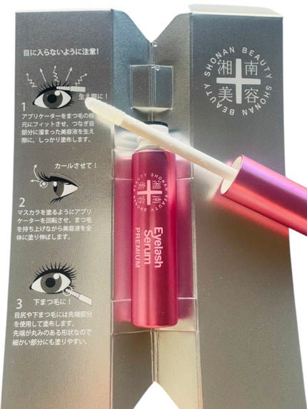 湘南美容まつ毛美容液プレミアム/Co-medical+/まつげ美容液を使ったクチコミ(2枚目)