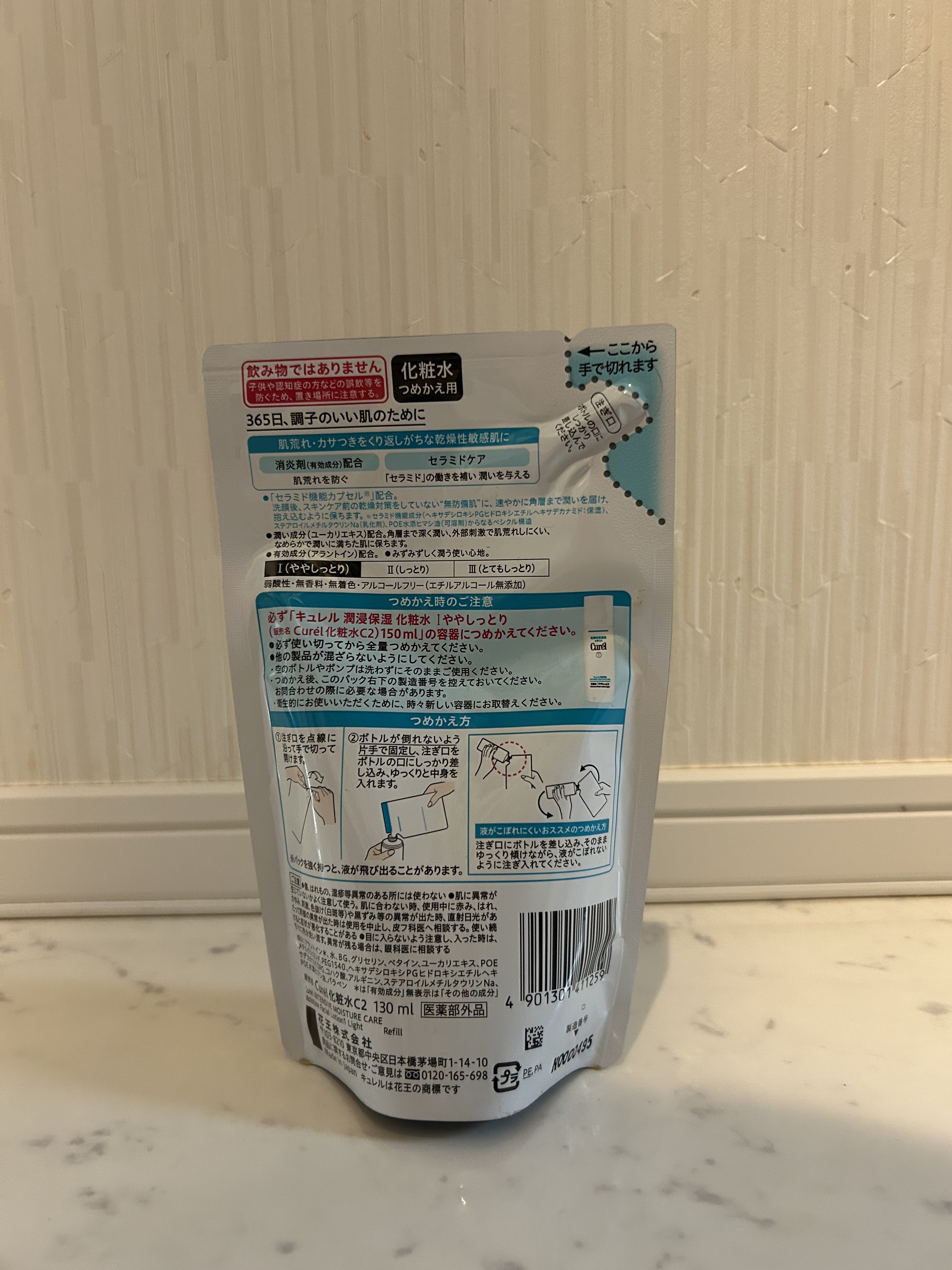 キュレル 潤浸保湿 化粧水 I ややしっとりのクチコミ「キュレル潤浸保湿 化粧水 I ややしっとり
詰め替え用 130ml


荒れてる肌にも使えるし.....」（2枚目）