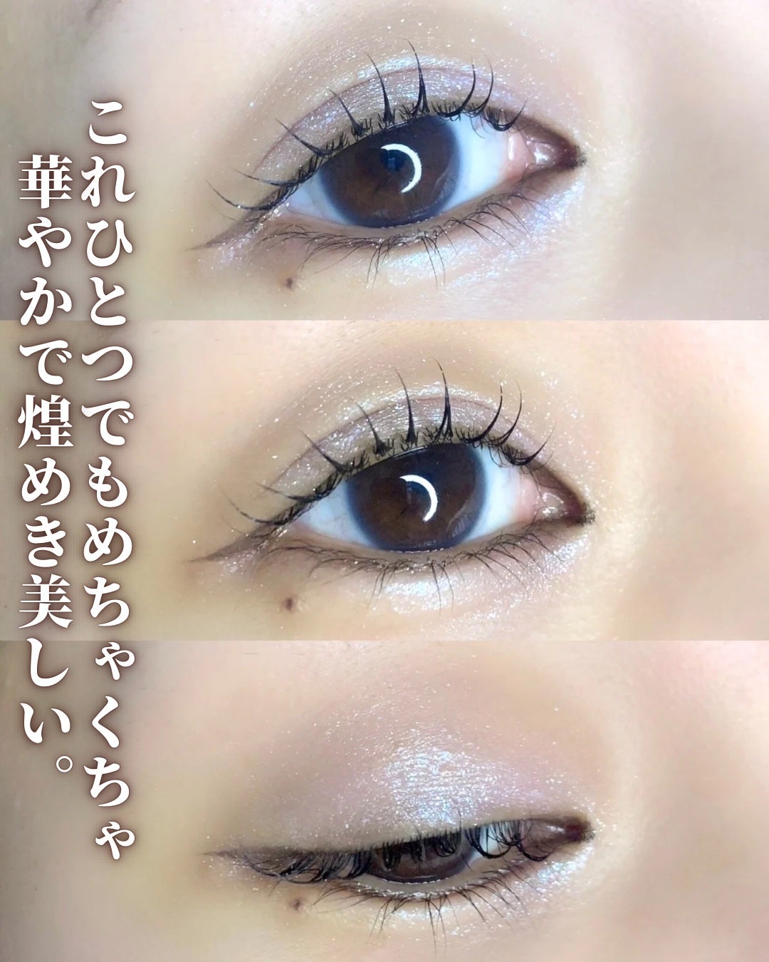 ルナソル モノアイカラーレーション/LUNASOL/単色アイシャドウを使ったクチコミ(3枚目)