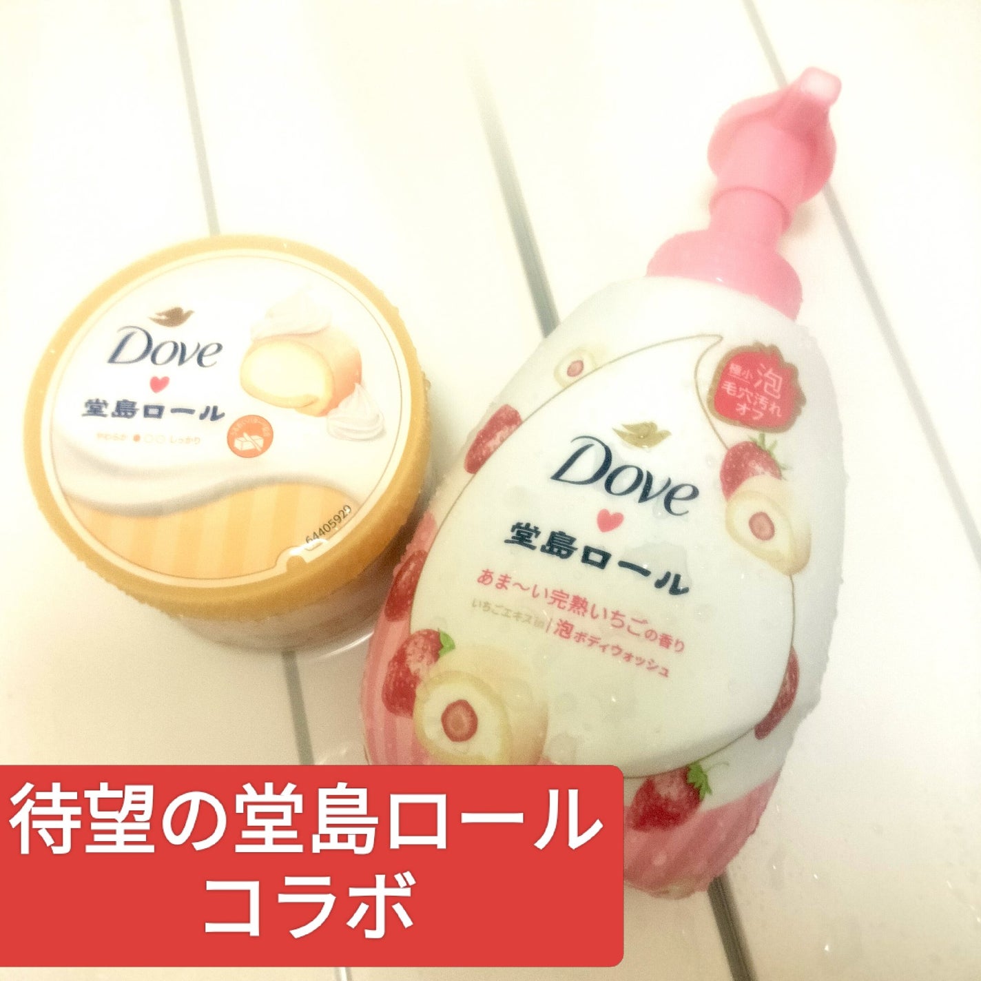 ダヴ ふわとろ クリーミースクラブ 堂島ロール/ダヴ/ボディスクラブを使ったクチコミ(1枚目)