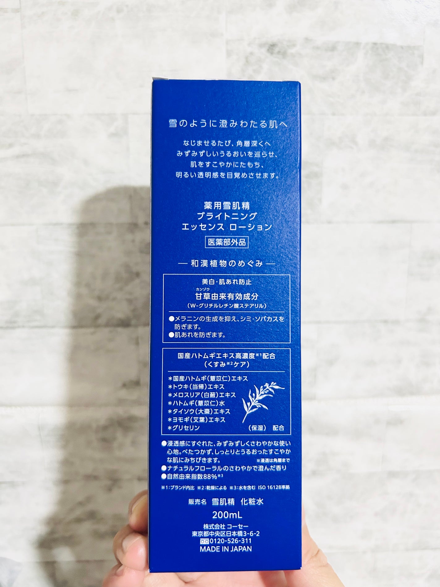 薬用雪肌精 ブライトニング エッセンス ローション/雪肌精/化粧水を使ったクチコミ(3枚目)