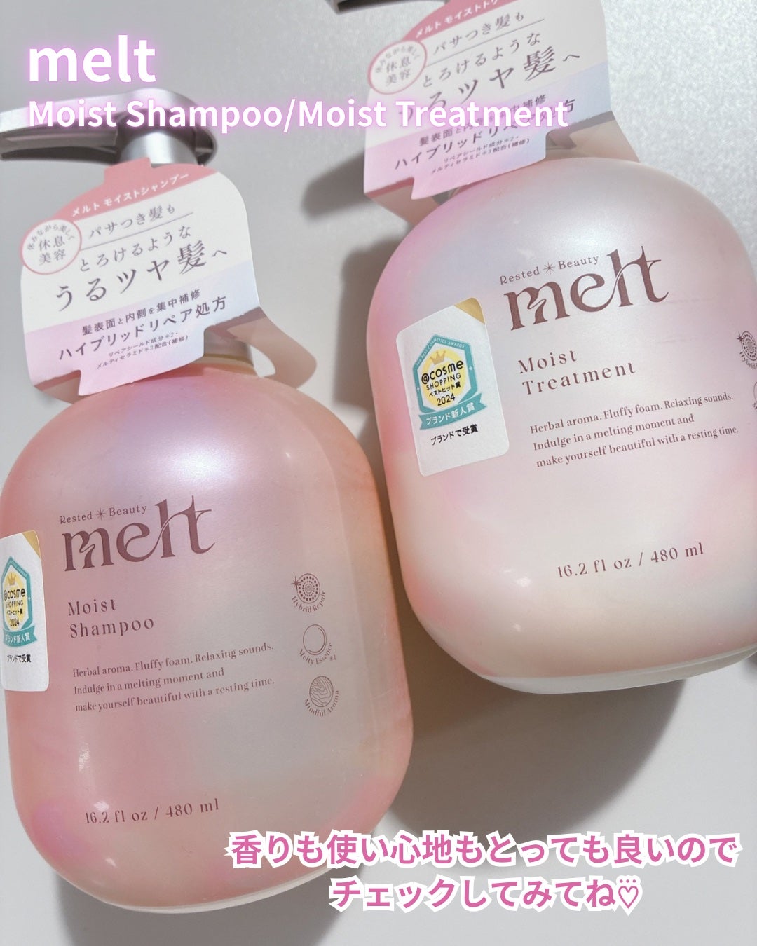 メルト モイストシャンプー/トリートメント/melt/市販シャンプーを使ったクチコミ(4枚目)