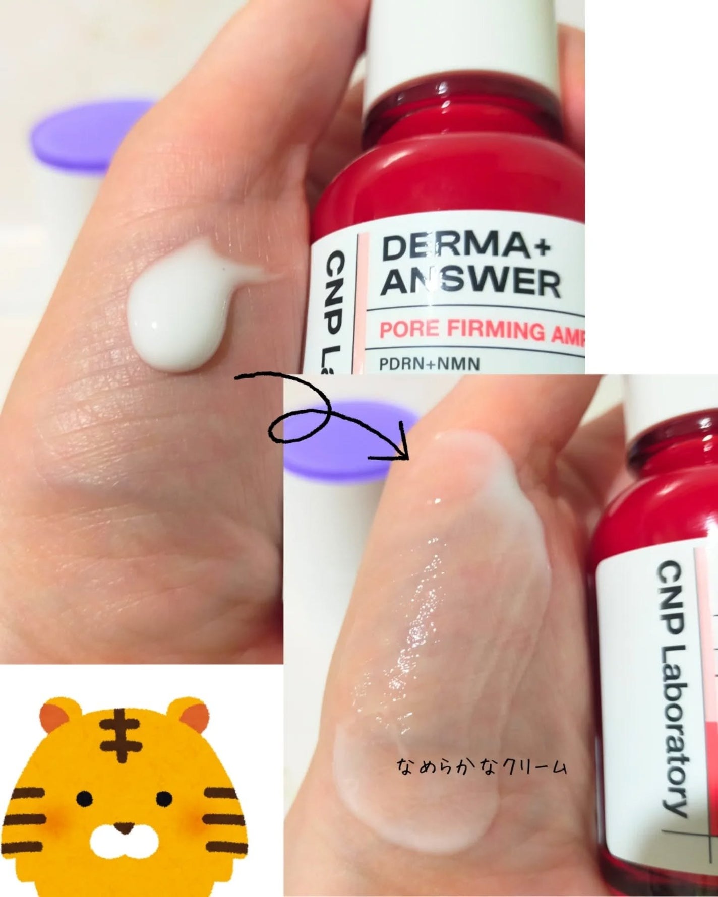 NMN-PDRN ダーマアンサー ポア ファーミング アンプル/CNP Laboratory/美容液を使ったクチコミ(3枚目)