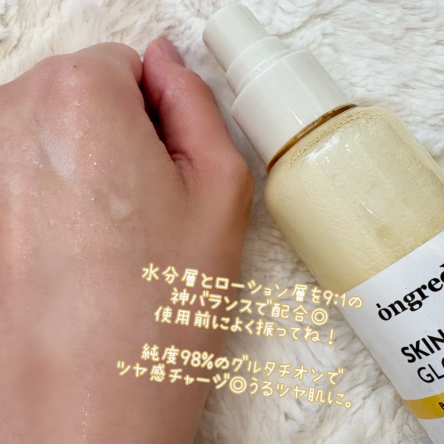 オングリディエンツ スキンバリアグローミスト/Ongredients/ミスト状化粧水を使ったクチコミ(3枚目)