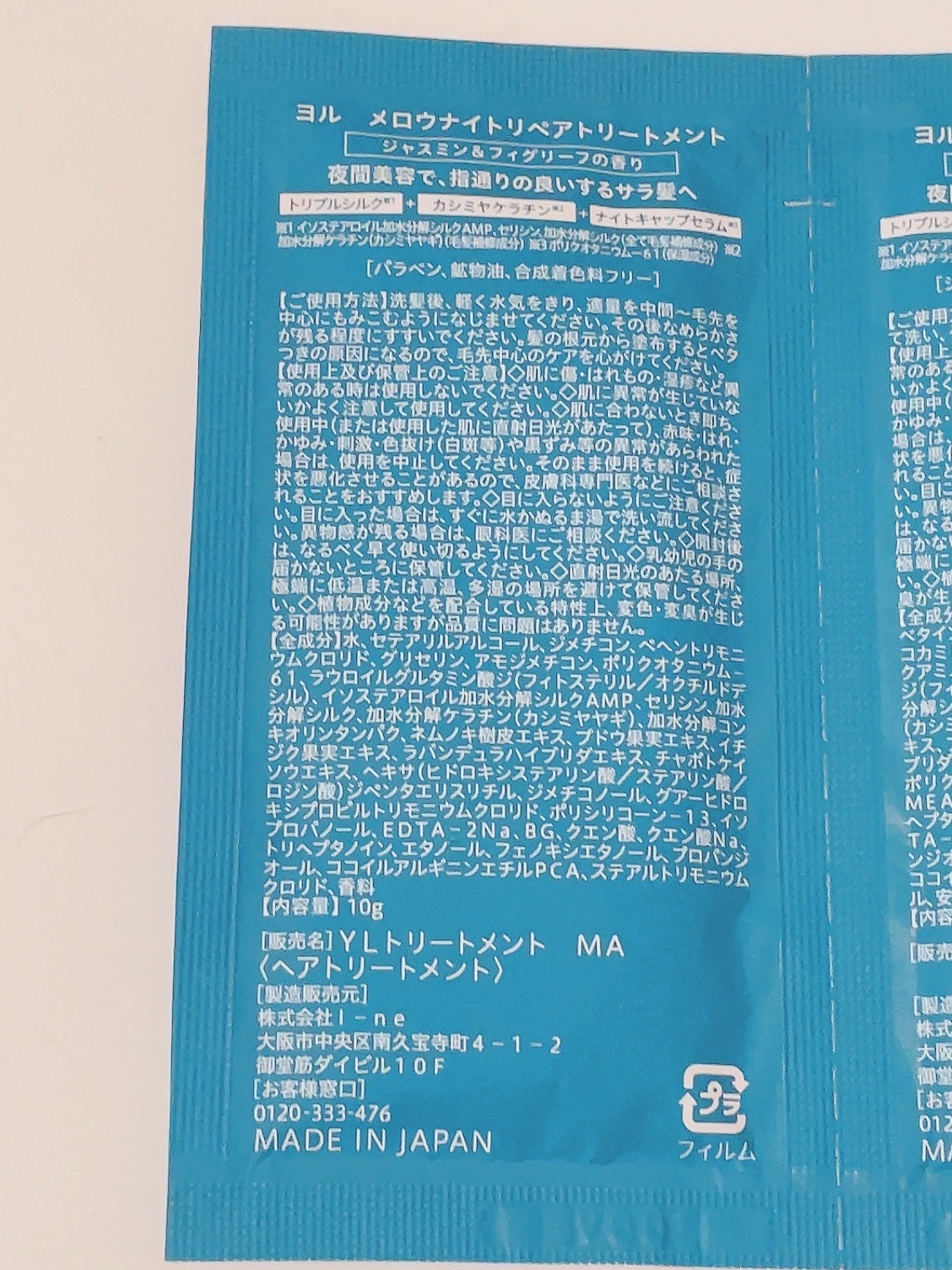 ヨル　メロウナイトリペアシャンプー/トリートメント/YOLU/市販シャンプーを使ったクチコミ（3枚目）