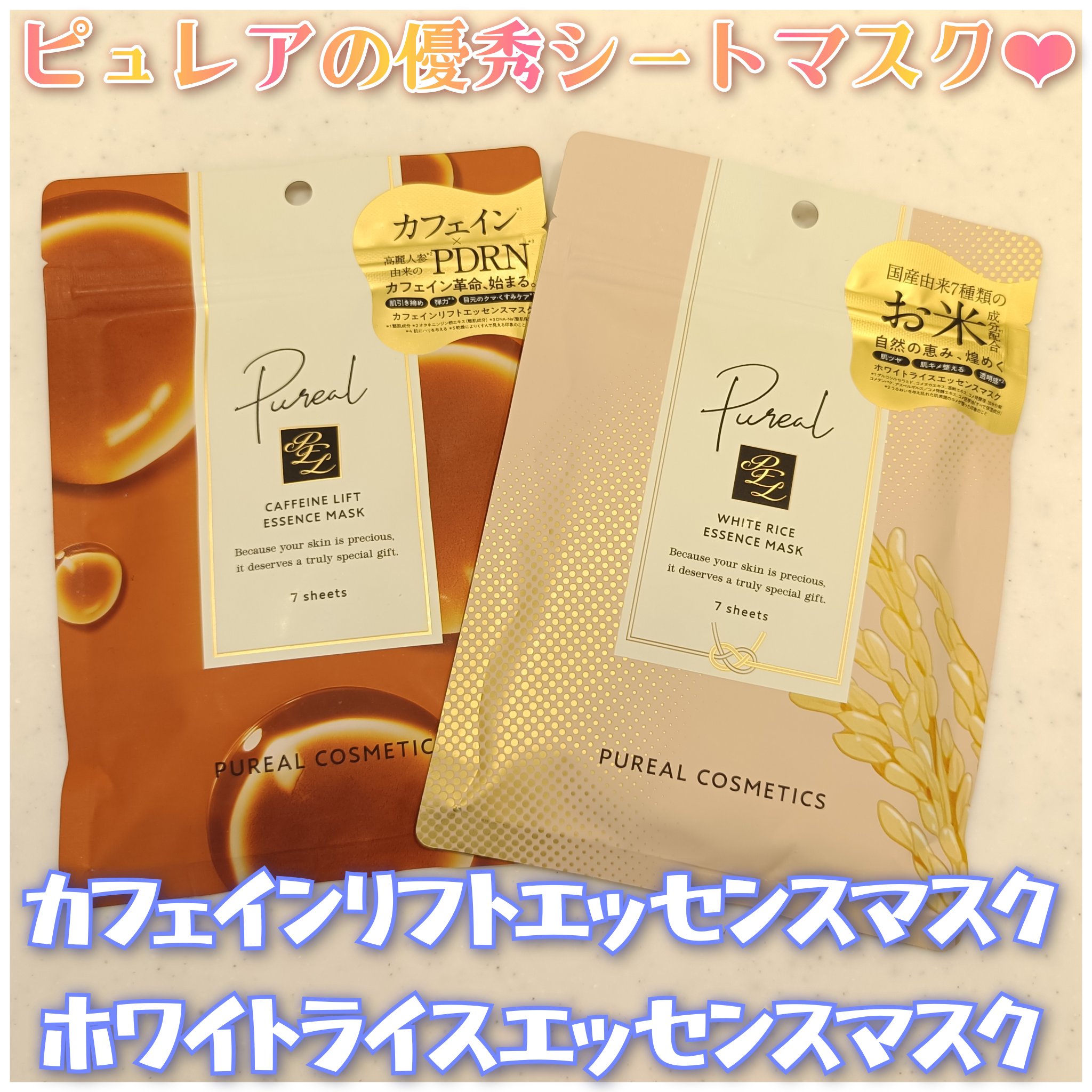 カフェインリフトエッセンスマスク/ピュレア/シートマスク・パックを使ったクチコミ（1枚目）