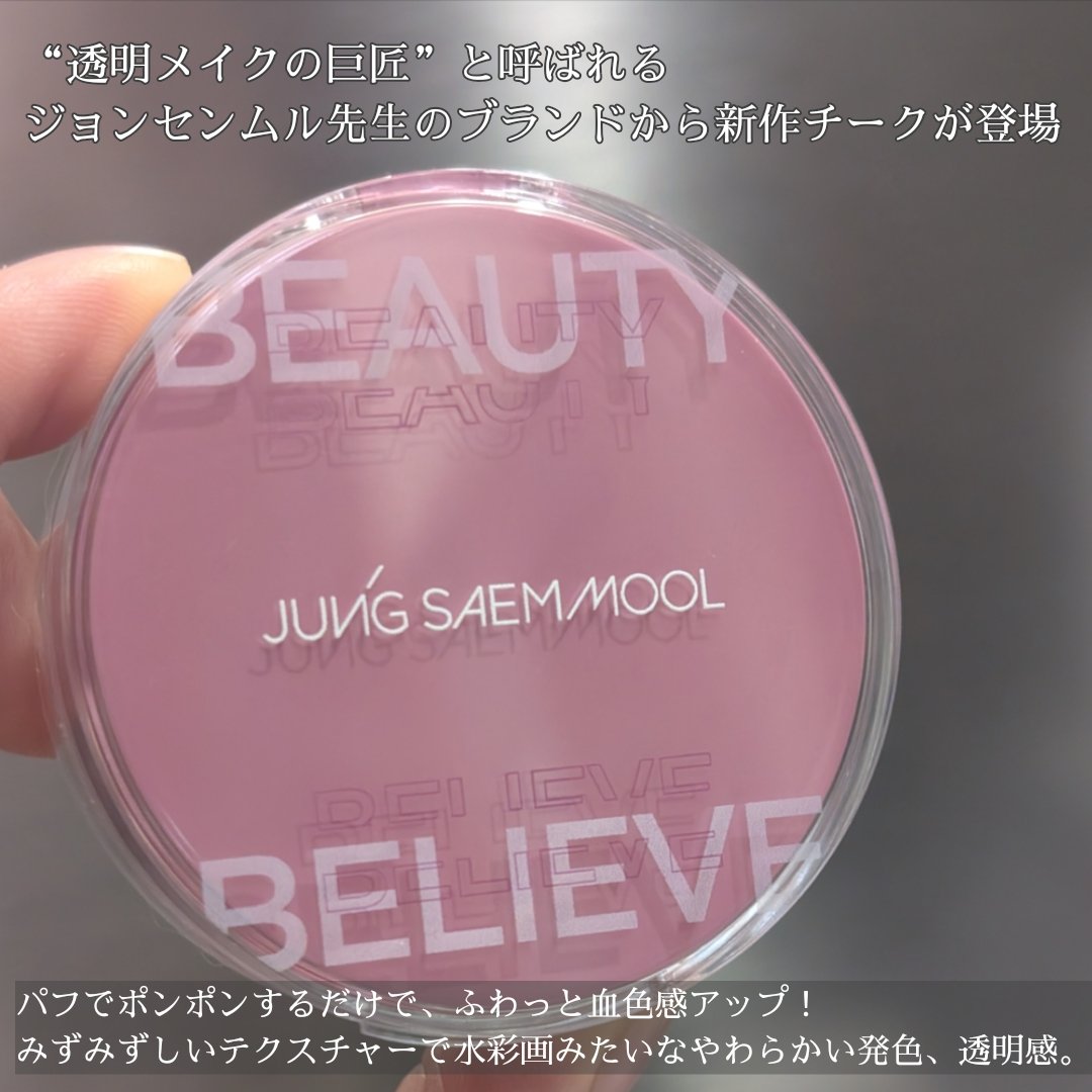 アーティストクッションブラッシュ/JUNG SAEM MOOL/リキッドチークを使ったクチコミ（2枚目）