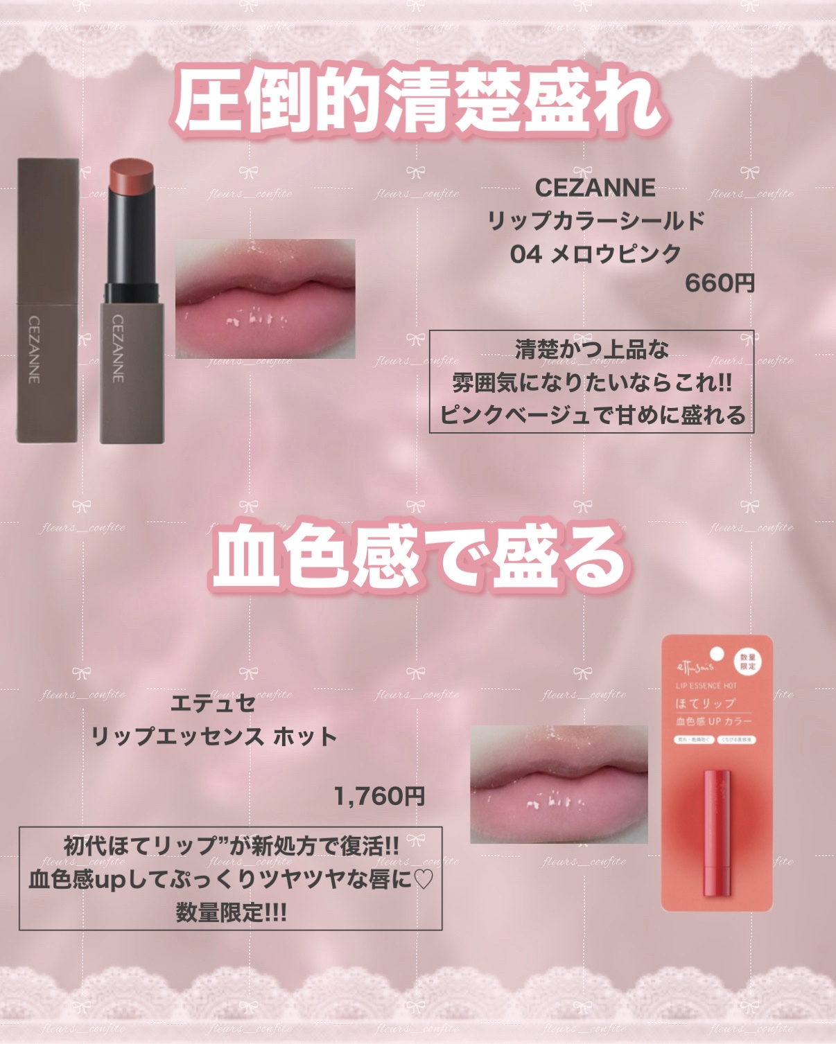 ニベア リッチケア＆カラーリップ｜ニベア他、9商品を使った口コミ