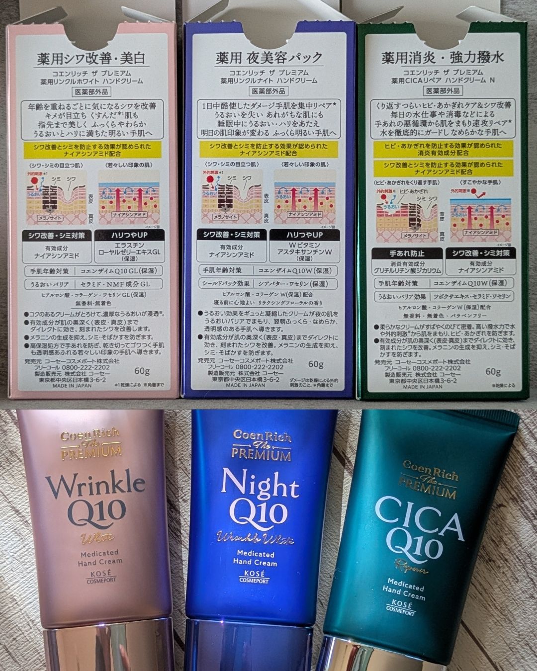 コエンリッチ ザ プレミアム 薬用リンクルホワイト ハンドクリーム/コエンリッチQ10/ハンドクリームを使ったクチコミ(5枚目)