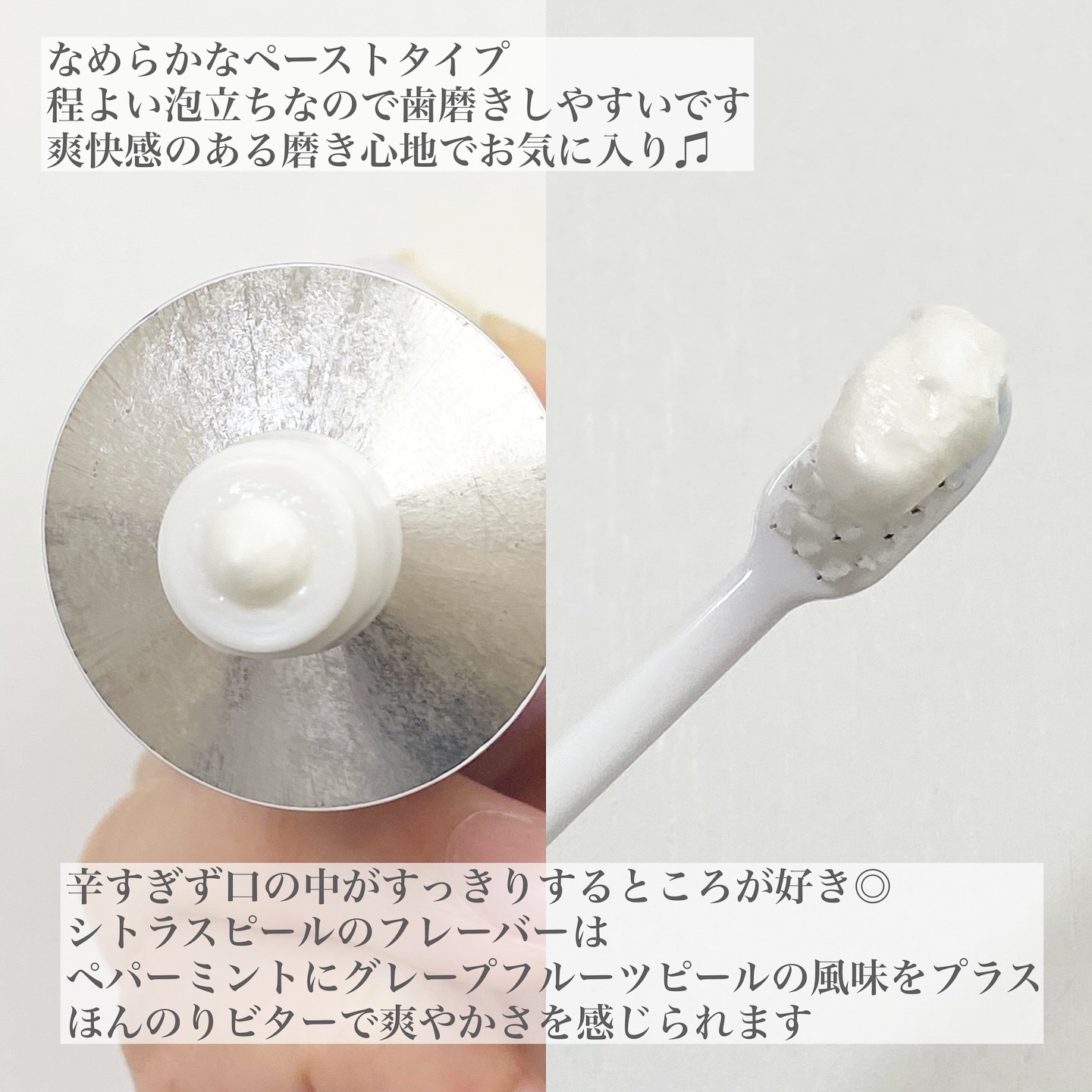 ヒッツディファレント　トゥースペースト　フォー　プラーク/Hits Different/歯磨き粉を使ったクチコミ（3枚目）