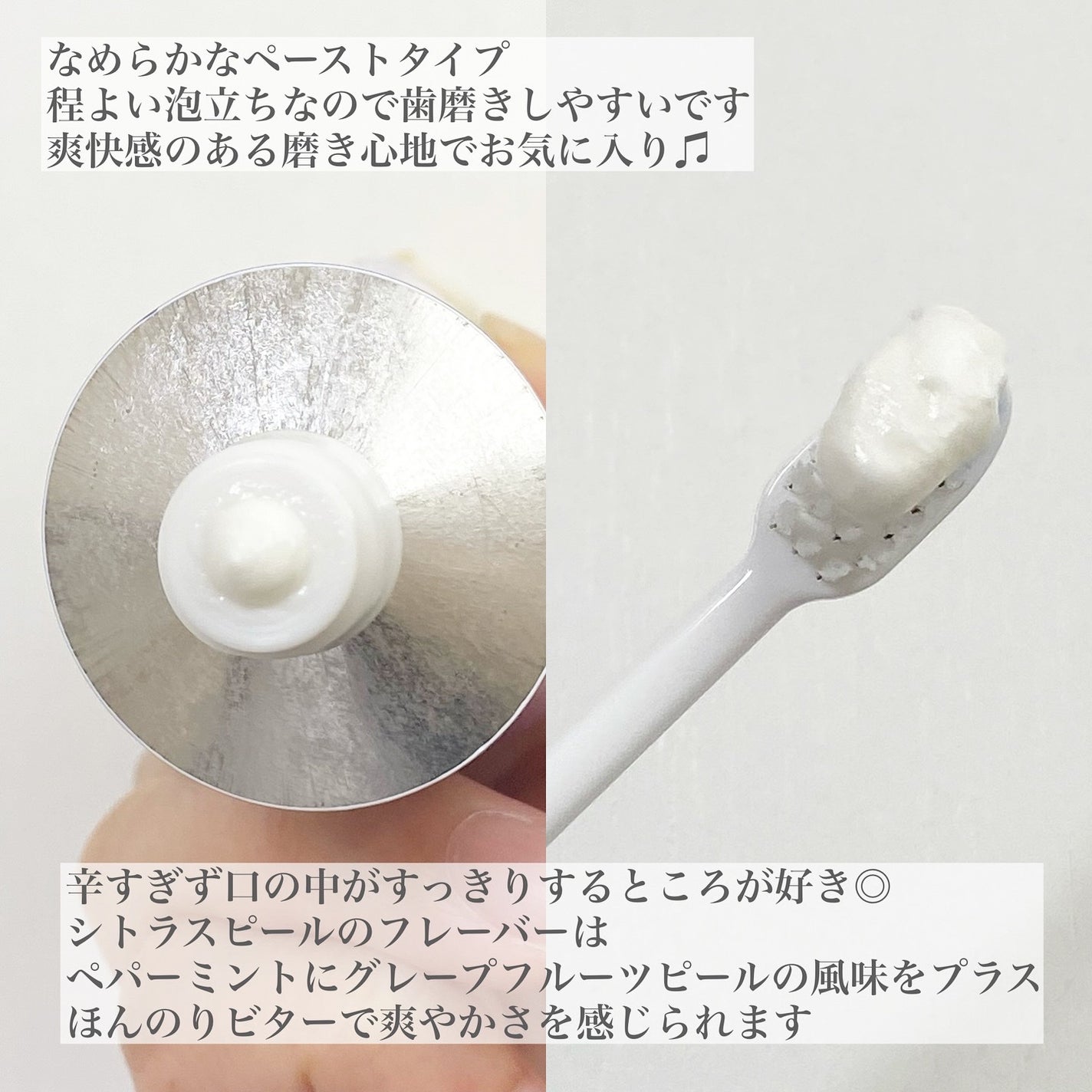 ヒッツディファレント トゥースペースト フォー プラーク/Hits Different/歯磨き粉を使ったクチコミ(3枚目)