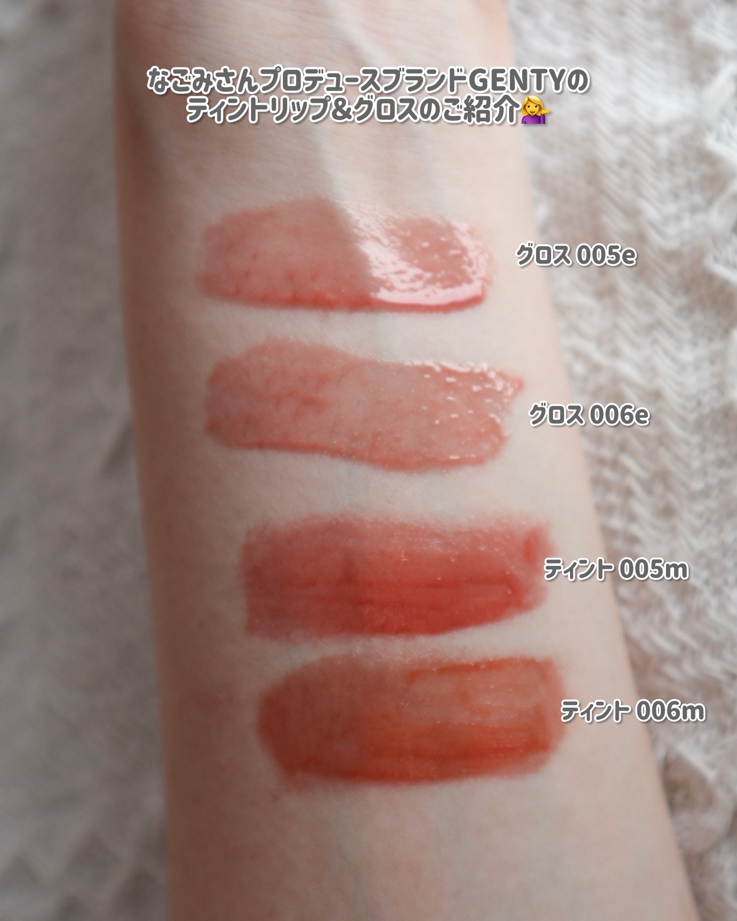 ジェンティー　モチュルンリップグロス/GENTY/リップグロスを使ったクチコミ（2枚目）