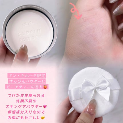 すっぴんパウダーC ピーチティの香り/クラブ/プレストパウダーを使ったクチコミ(2枚目)