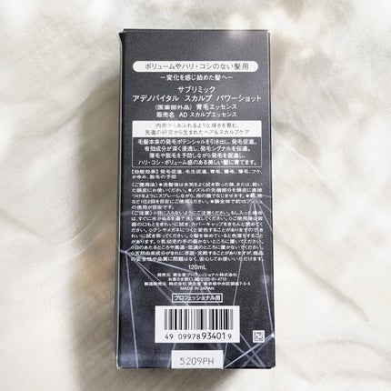 アデノバイタル スカルプ パワーショット/サブリミック/頭皮ローションを使ったクチコミ(2枚目)