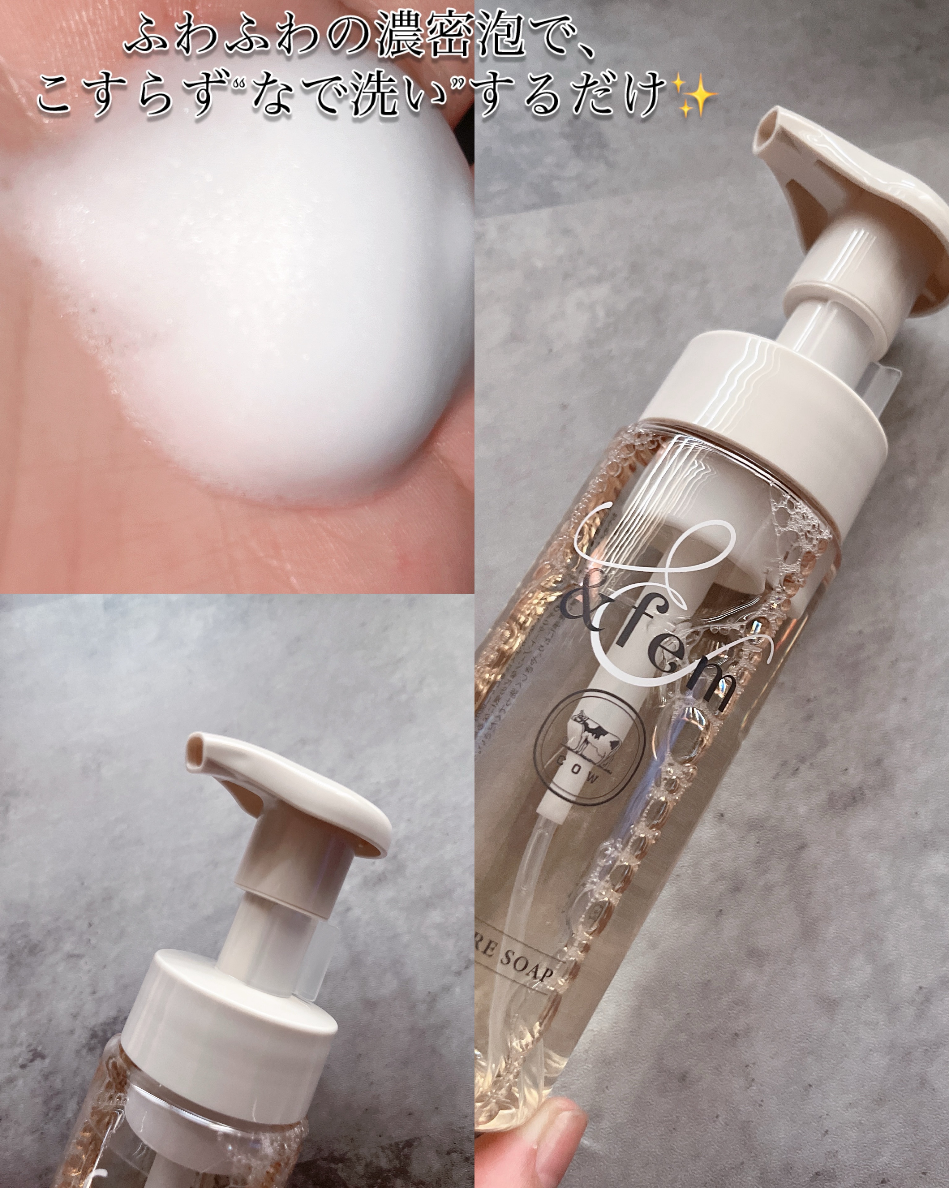 アンドフェム フェムケア泡ソープ/＆fem/デリケートゾーンケアを使ったクチコミ（2枚目）