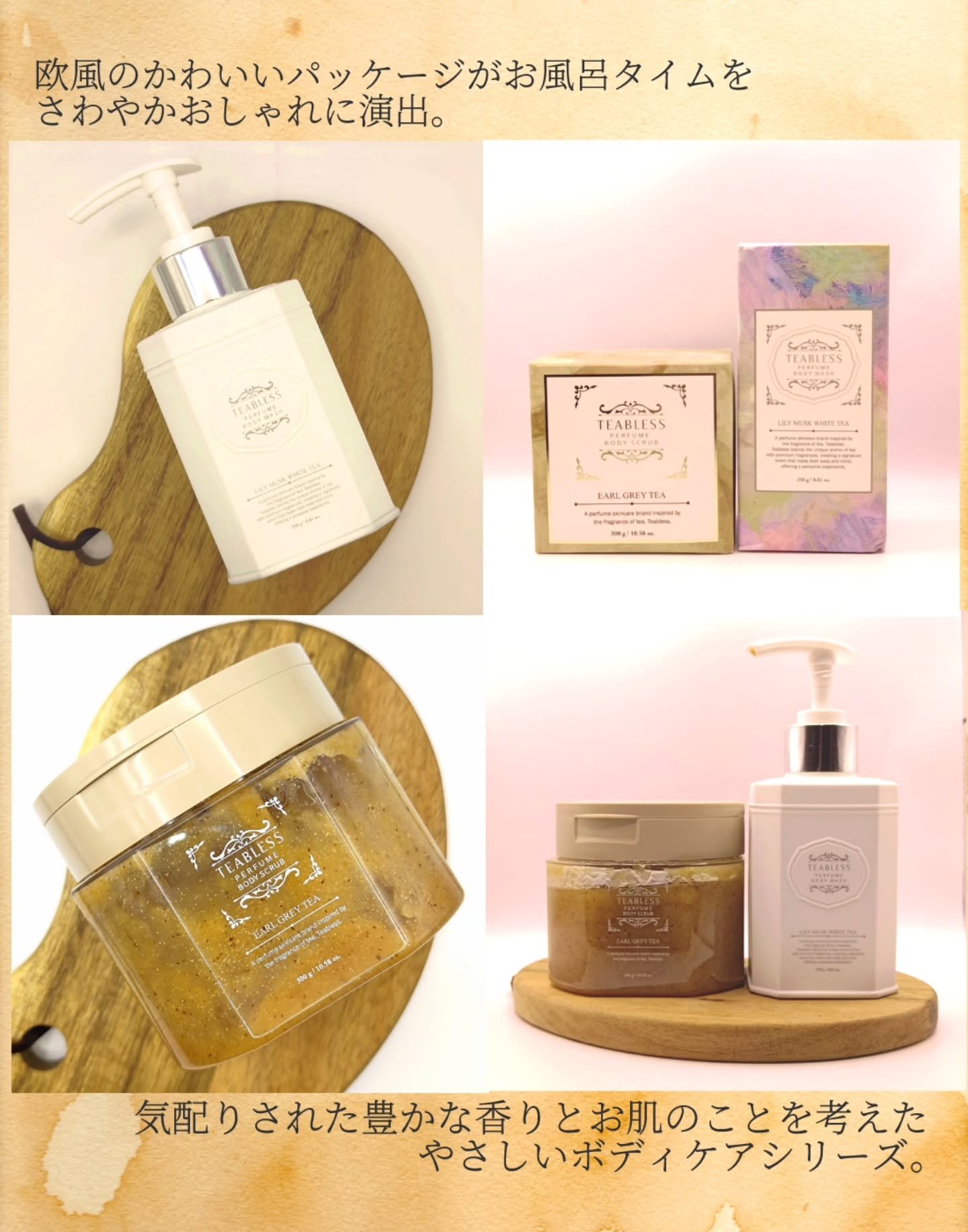 アールグレイティージャム ボディスクラブ/TEABLESS/ボディスクラブを使ったクチコミ（2枚目）