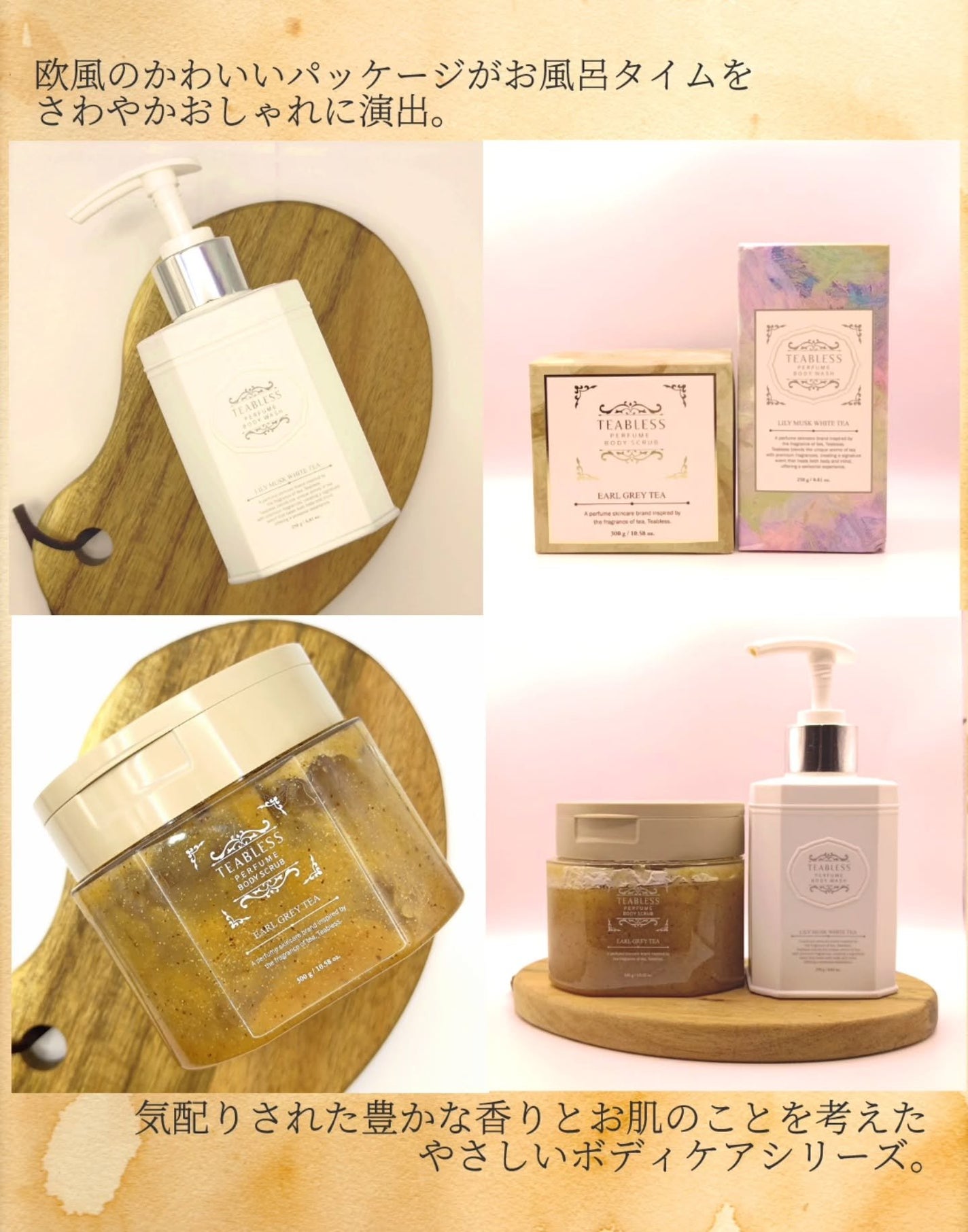 パフュームボディウォッシュ リリームスクホワイトティー/TEABLESS/ボディソープを使ったクチコミ(2枚目)