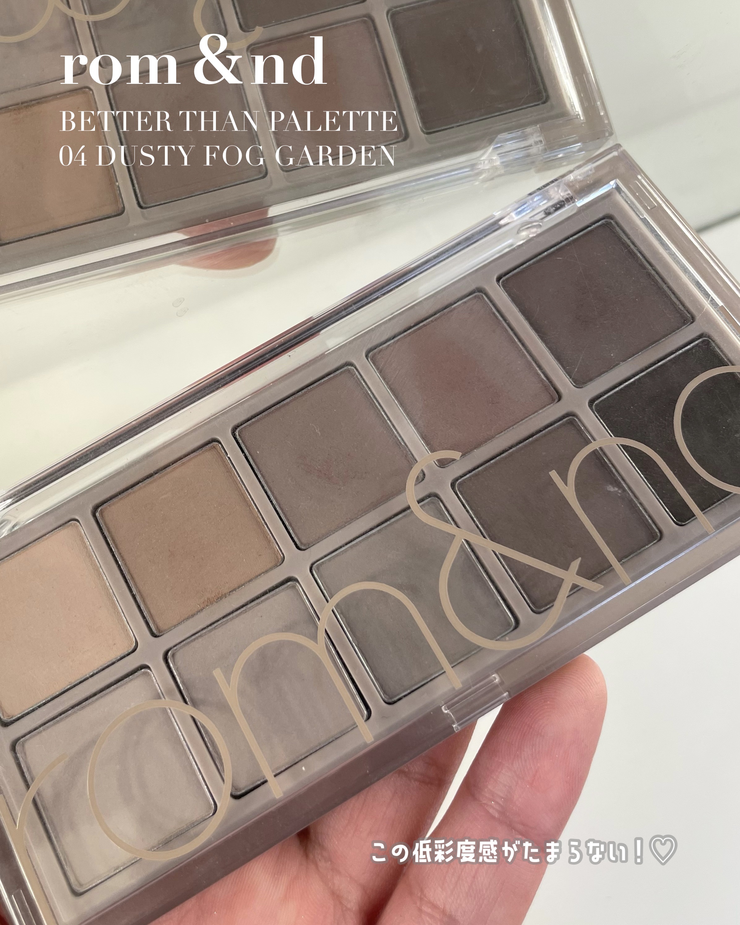 ベターザンパレット/rom&nd/アイシャドウパレットを使ったクチコミ（3枚目）