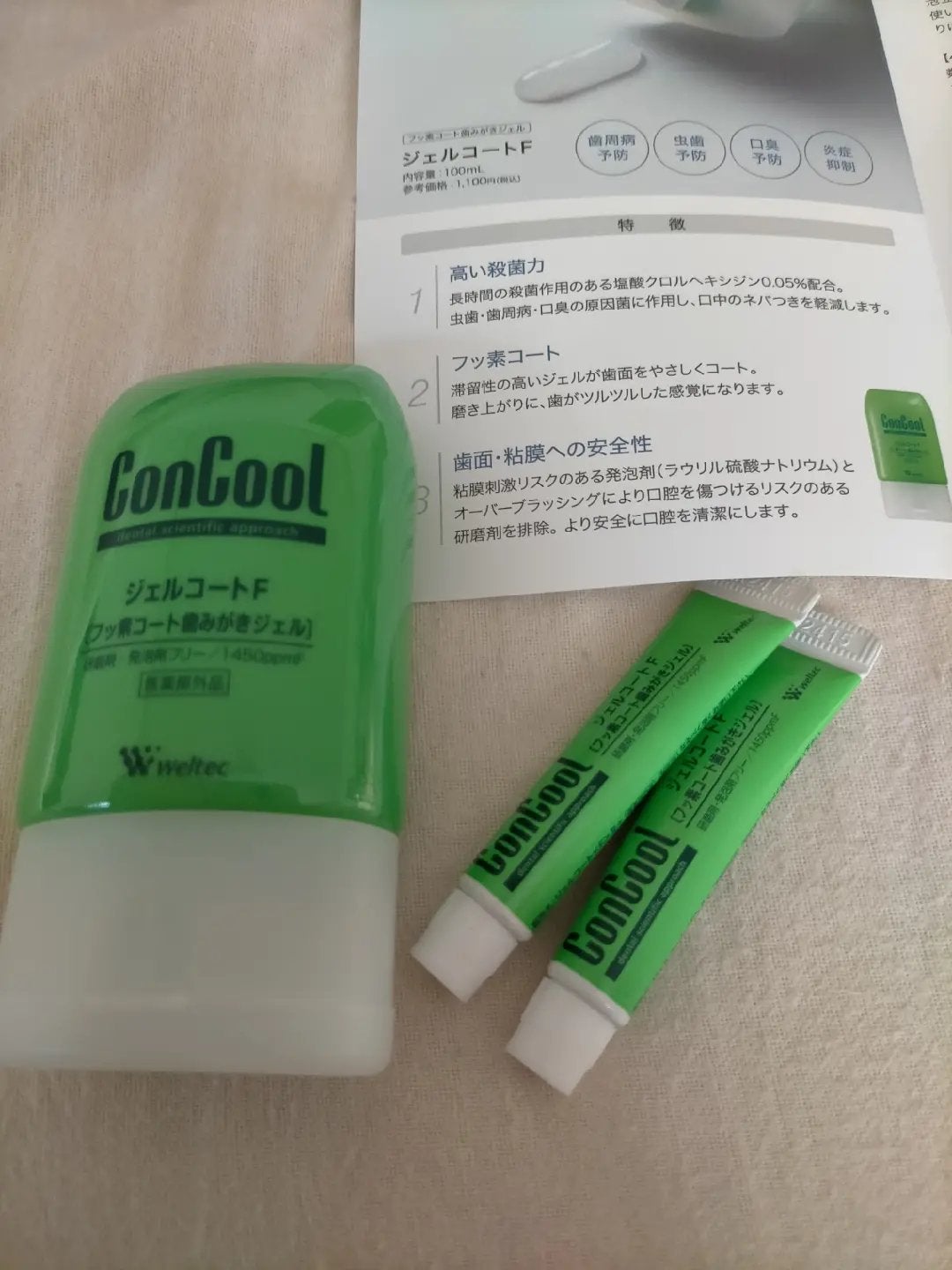 たま on LIPS 「ConCoolジェルコートF歯医者さんでよく見かける『ジェルコ..」(1枚目)