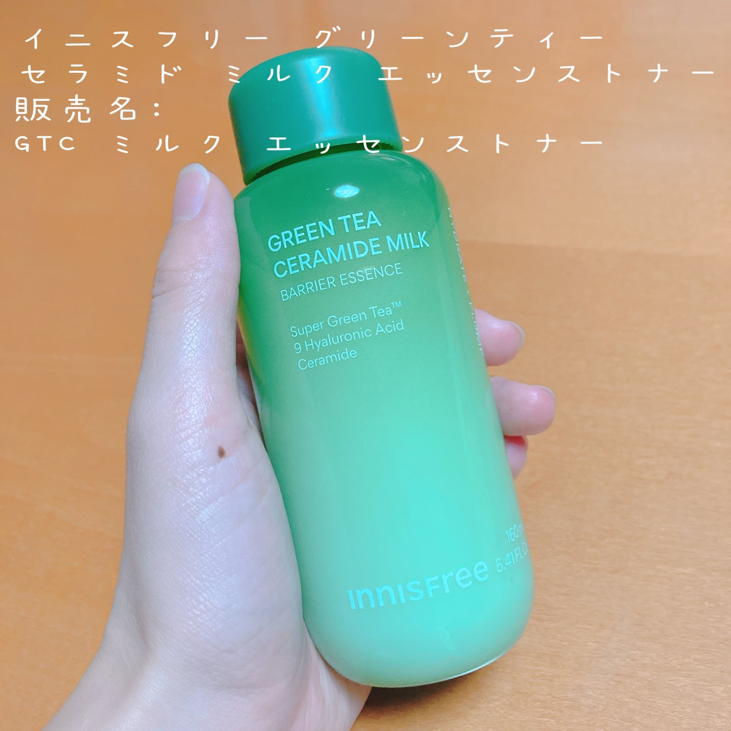 グリーンティー セラミド ミルク エッセンストナー/innisfree/化粧水を使ったクチコミ(1枚目)