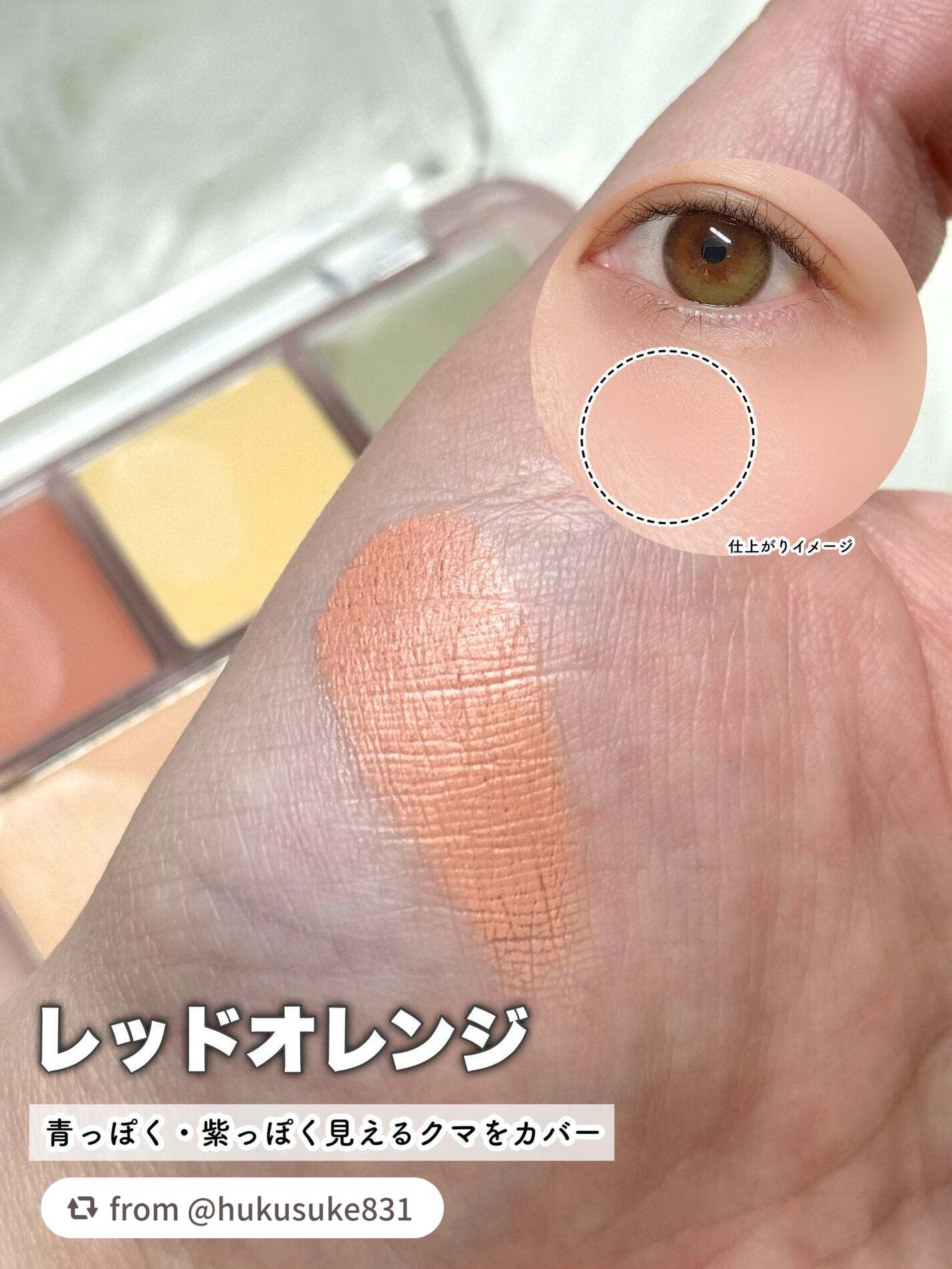 コンシールブレンダーパレット/LUNA/パレットコンシーラーを使ったクチコミ(3枚目)