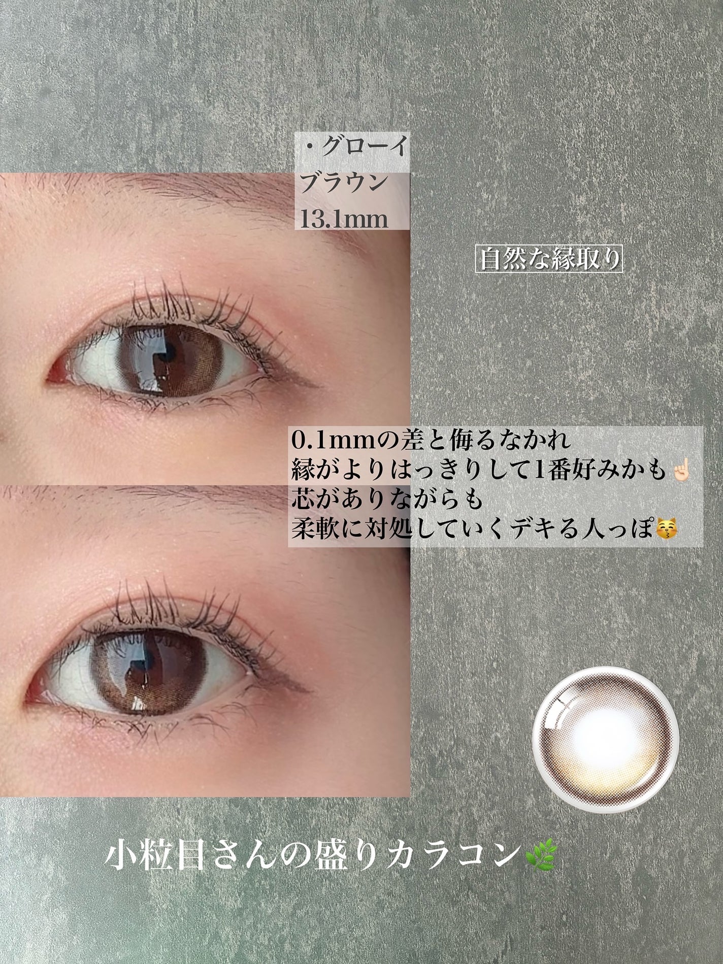 Glowy 1day/OLENS/ワンデー(1DAY)カラコンを使ったクチコミ(4枚目)