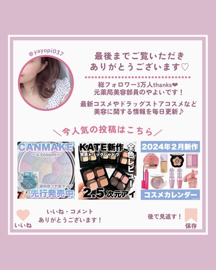 オールデイ ロング アンド カール マスカラ/Milk Touch/マスカラを使ったクチコミ(4枚目)