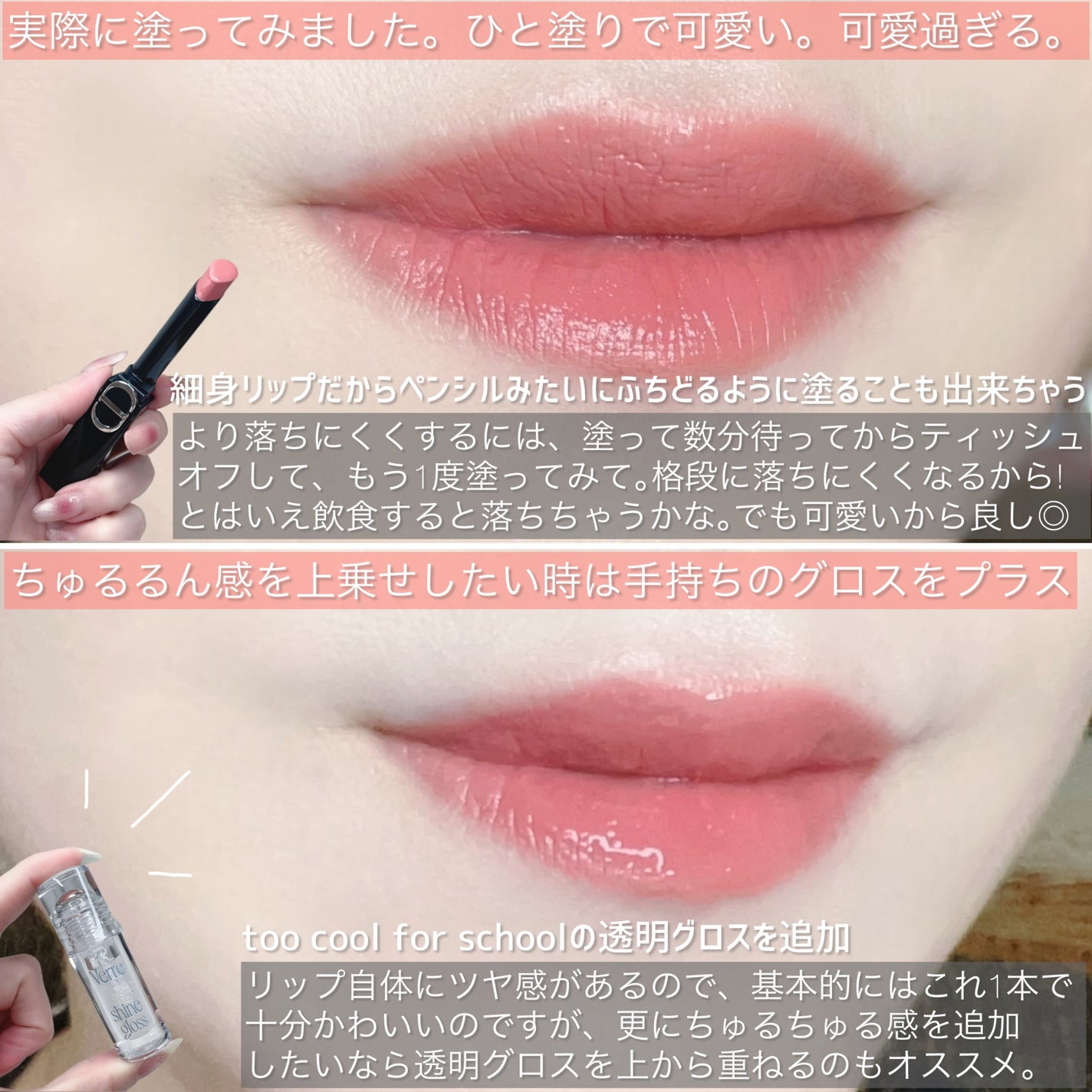 ルージュ ディオール オン ステージ/Dior/口紅・グロス・リップライナー・リップケアを使ったクチコミ(4枚目)