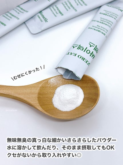 ゼロイート サイデックス マックス/Bionetic/ボディサプリメントを使ったクチコミ(3枚目)