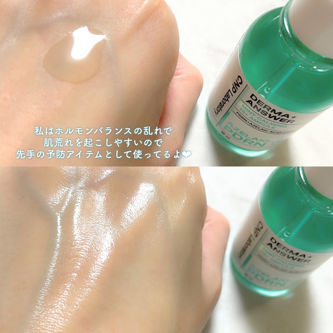 CNP Laboratory ダーマアンサーアゼライン酸ミントアンプルのクチコミ「ニキビ肌でも安心のアンプル🩵

高濃度アゼライン酸15%配合で
ニキビなどの肌トラブルにオスス.....」（3枚目）