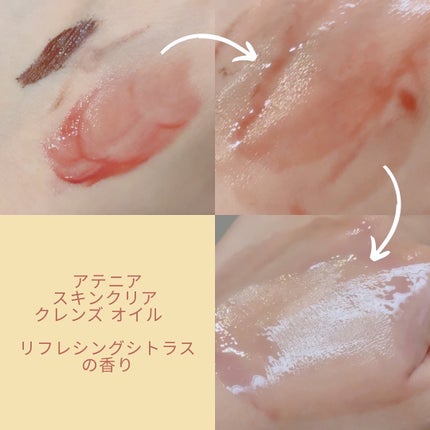 スキンクリア クレンズ オイル <アロマタイプ>/アテニア/オイルクレンジングを使ったクチコミ(2枚目)