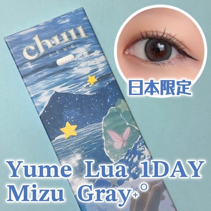 yume lua/chuu LENS/ワンデー(1DAY)カラコンを使ったクチコミ(1枚目)