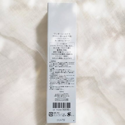 ワンダーシールド/サブリミック/アウトバストリートメントを使ったクチコミ(2枚目)