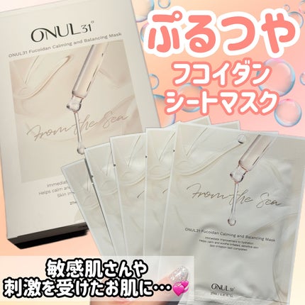 フコイダンカーミング&バランシングマスク/ONUL31/シートマスク・パックを使ったクチコミ(1枚目)