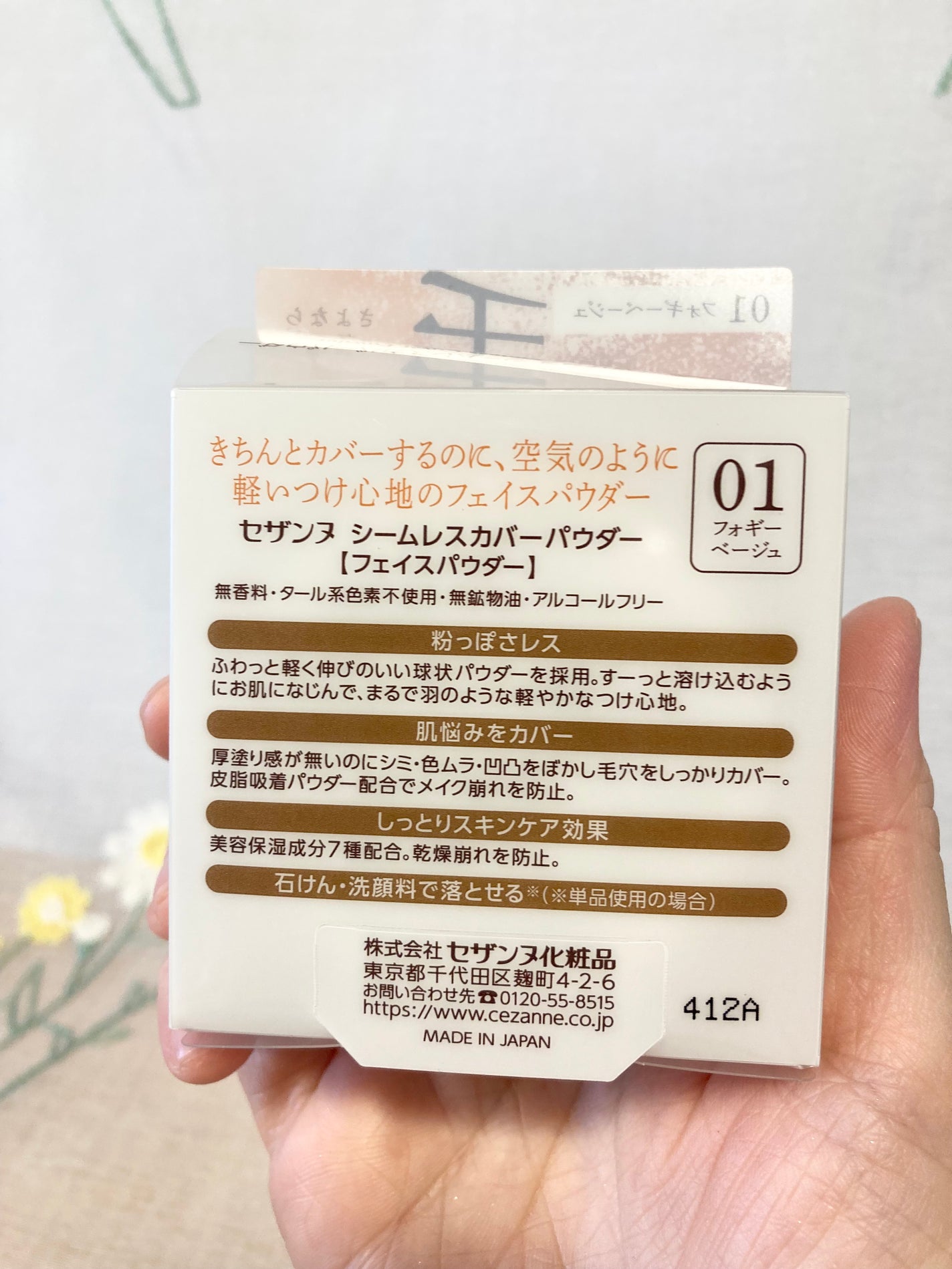 シームレスカバーパウダー/CEZANNE/フェイスパウダーを使ったクチコミ(7枚目)