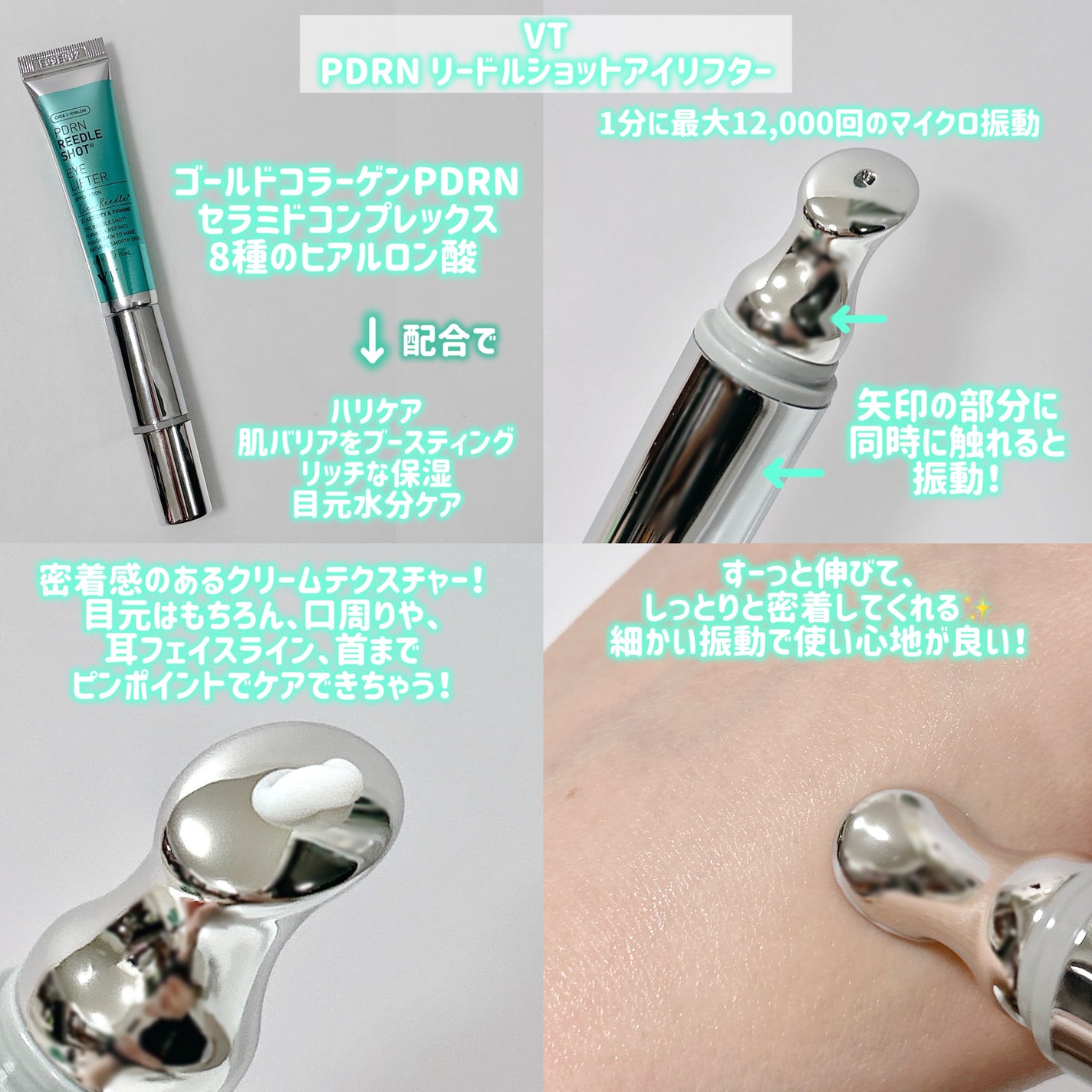 リードルS PDRN+ セラム/VT/美容液を使ったクチコミ(3枚目)