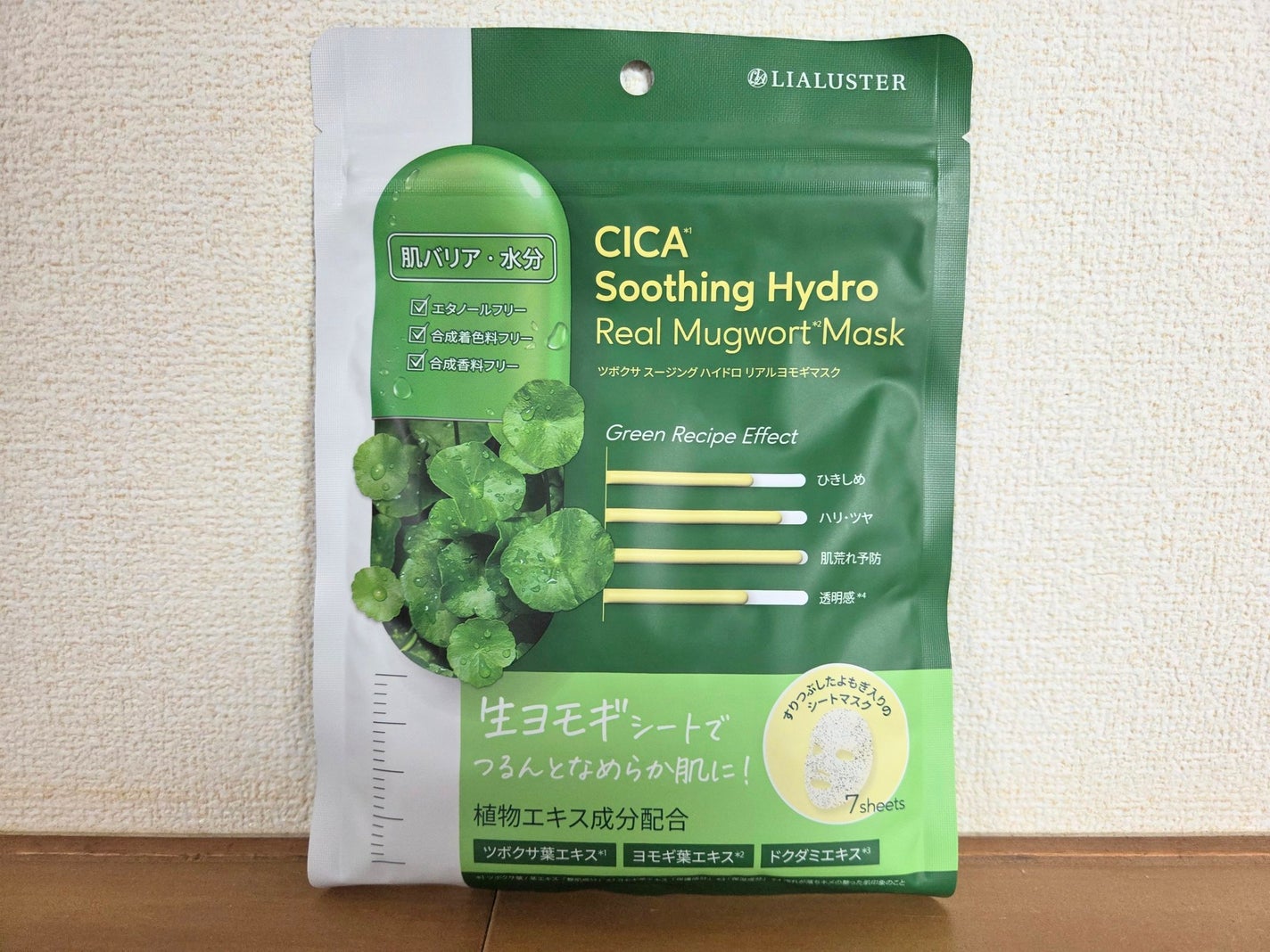 ツボクサスージングハイドロヨモギマスク/LIALUSTER/シートマスク・パックを使ったクチコミ(1枚目)