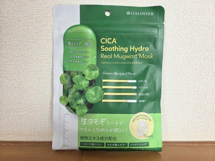 ツボクサスージングハイドロヨモギマスク/LIALUSTER/シートマスク・パックを使ったクチコミ(1枚目)