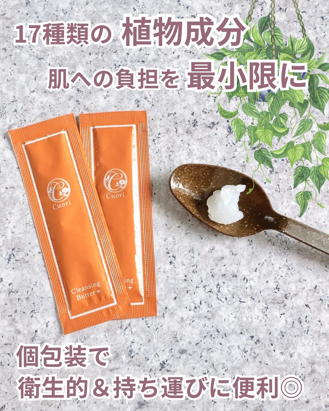 クレンジングバタープラス/クオリ/クレンジングクリームを使ったクチコミ（2枚目）