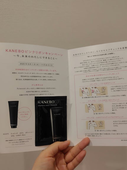 カネボウ ラッピング ボディ ポリッシャー/KANEBO/スクラブ・ゴマージュを使ったクチコミ(2枚目)